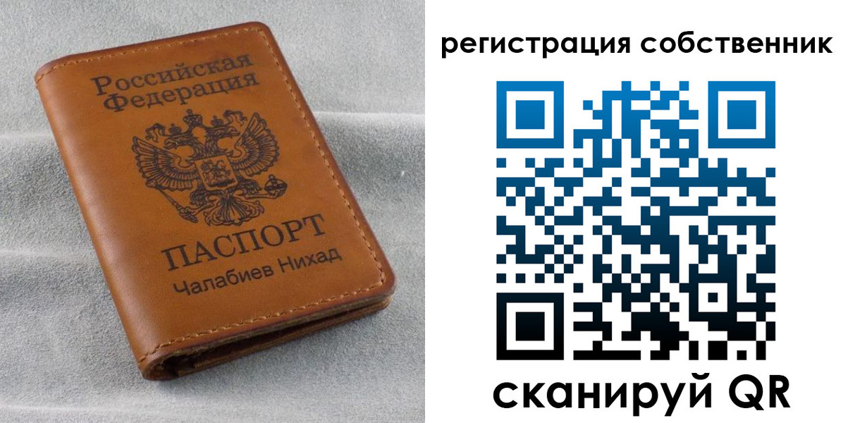 прописка от собственника в Нижневартовске