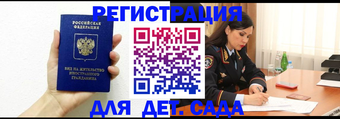 прописка поиск в Нижневартовске