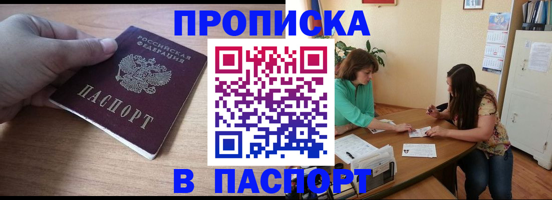 временная регистрация гарантия в Нижневартовске