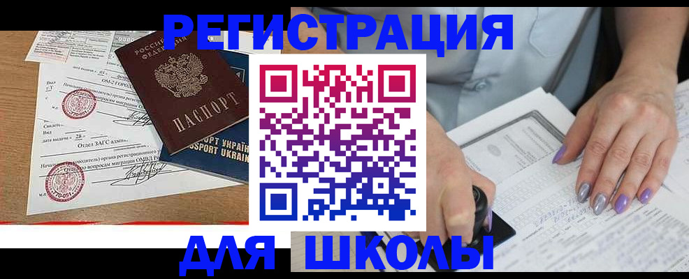 купить прописку в Нижневартовске