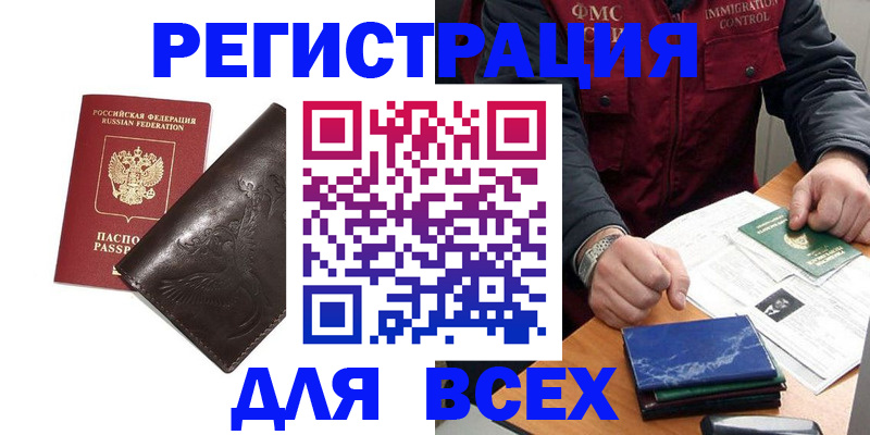 временная регистрация адрес в Нижневартовске