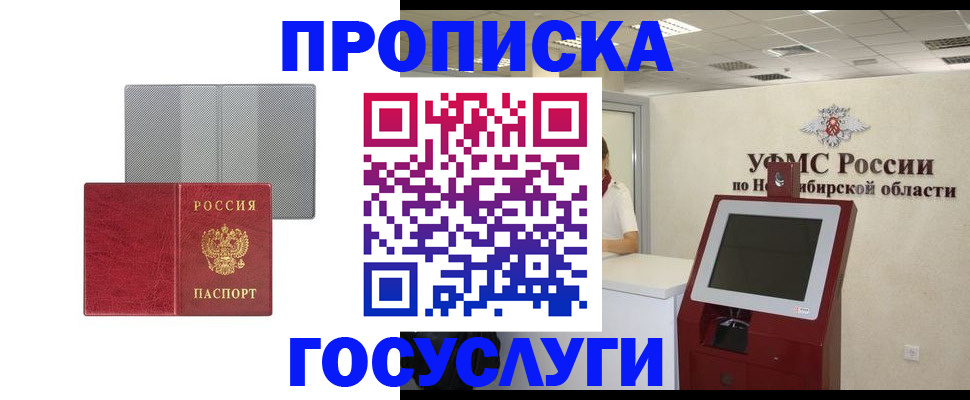 прописка паспорт в Нижневартовске
